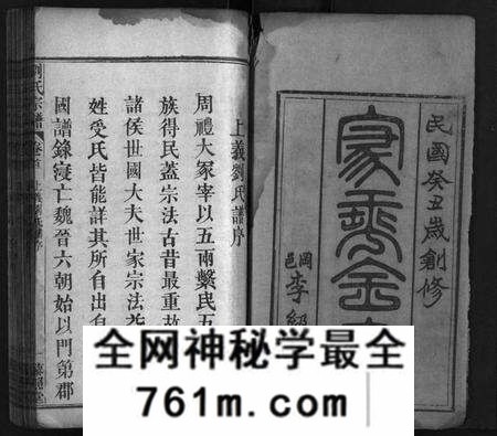 湖北刘氏族谱-刘氏宗谱[11卷,首2卷](别名：藜照堂宗谱、刘氏宗谱).pdf电子版