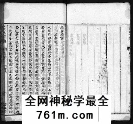 湖北黄氏族谱-黄氏宗谱 [18卷](别名：Huang Shi Zong Pu、黄氏宗谱).pdf电子版
