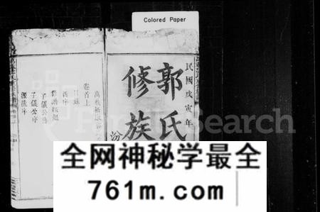 江西郭氏族谱-郭氏重修族谱 [7卷,及卷首末].pdf电子版