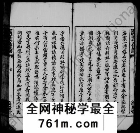 湖南盛氏族谱-云湖盛氏五修族谱 [92卷,首末各4卷].pdf电子版
