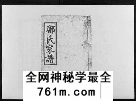 江西邝氏族谱-邝氏重修族谱[不分卷].pdf电子版