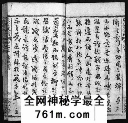 湖北张氏族谱-张氏宗谱[14卷,首3卷,末1卷](别名：Zhang Shi Zong Pu、张氏宗谱).pdf电子版