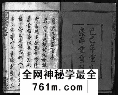 湖北曹氏族谱-曹氏宗谱 [14卷,首3卷,又2卷](别名：冈邑新洲曹氏宗谱、黄冈县上伍乡曹家井曹氏宗谱、Cao Shi Zong Pu).pdf电子版