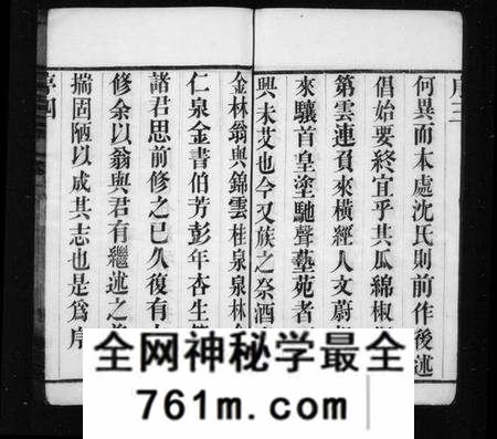 江苏沈氏族谱-沈氏宗谱 [10卷](别名：晋陵沈氏宗谱).pdf电子版
