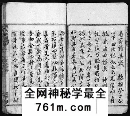 湖北胡氏族谱-胡氏族谱 [14卷](别名：胡氏族谱四修、Hu Shi Zu Pu).pdf电子版