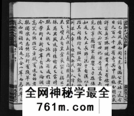 湖南陈氏族谱-陈氏宗谱 [20卷,首4卷].pdf电子版