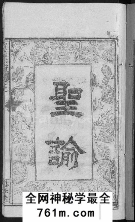 湖北黄氏族谱-黄氏宗谱 [8卷,首2卷].pdf电子版