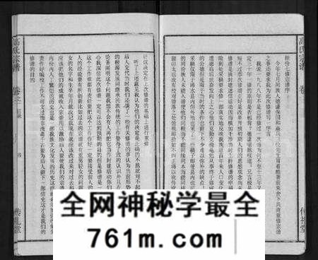 湖北高氏族谱-高氏宗谱 [31卷].pdf电子版