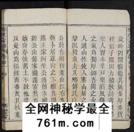湖北傅氏族谱-傅氏宗谱 [15卷,首3卷,末1卷](别名：蕲邑傅氏续修宗谱).pdf电子版