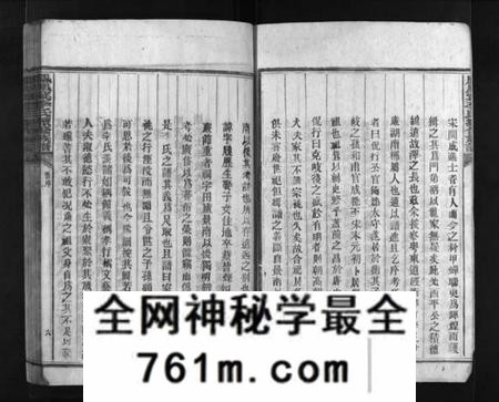 湖南李氏族谱-凤凰窠李氏续修族谱 [10卷].pdf电子版