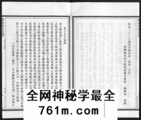 浙江朱氏族谱-沛国度山朱氏宗谱.pdf电子版
