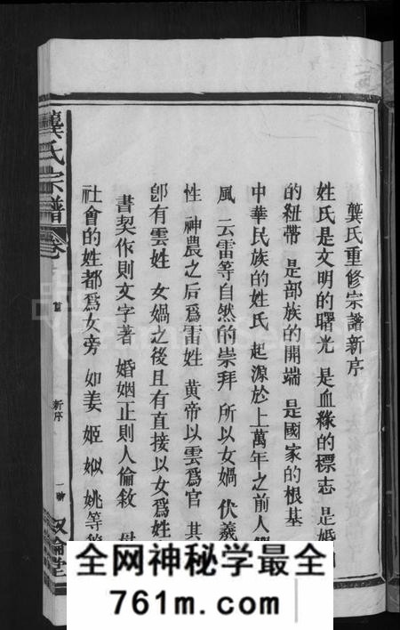 江西龚氏族谱-龚氏宗谱 [13卷,首末各1卷].pdf电子版