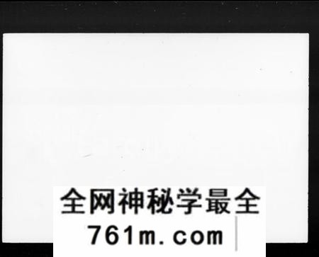 湖南罗氏族谱-益阳罗氏八修族谱 [4卷,首1卷].pdf电子版