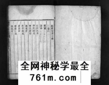 湖南何氏族谱-何氏族谱 [8卷].pdf电子版