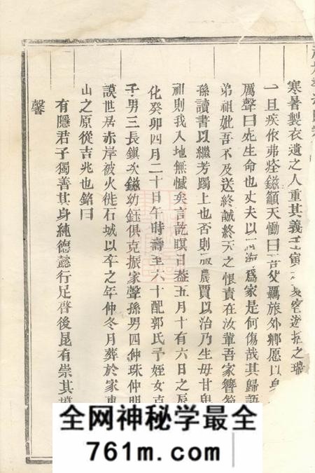 义乌赤岸孝冯氏宗谱不分卷