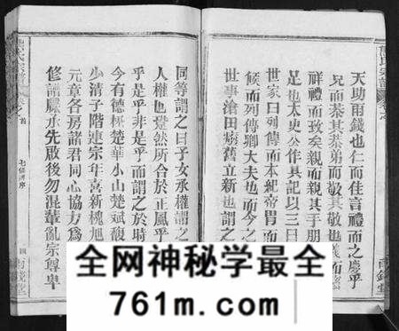 湖北熊氏族谱-崎阳熊氏宗谱[19卷首3卷].pdf电子版