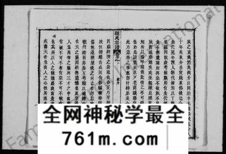 湖北程氏族谱-程氏宗谱 [33卷](别名：黄安程氏东西合续宗谱).pdf电子版