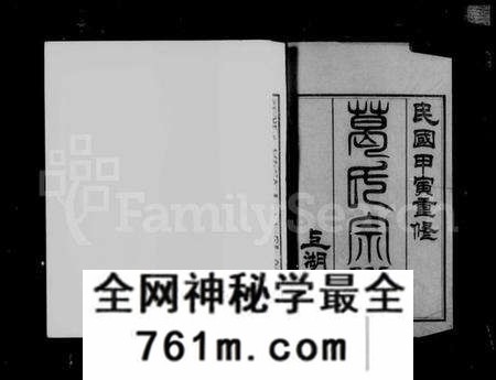 江苏葛氏族谱-江阴葛氏宗谱 [31卷,含卷首](别名：葛氏宗谱).pdf电子版