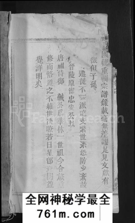 江西胡氏族谱-胡氏宗谱 [13卷,首1卷].pdf电子版
