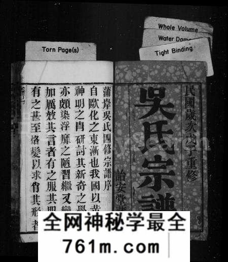江苏吴氏族谱-吴氏家谱 [8卷](别名：蒲岸吴氏四修宗谱、吴氏宗谱).pdf电子版