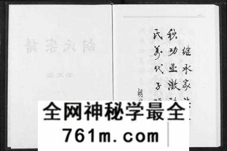 湖北胡氏族谱-胡氏宗谱.pdf电子版