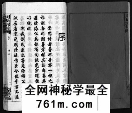 湖南刘氏族谱-刘氏宗谱 [14卷,首末各1卷].pdf电子版