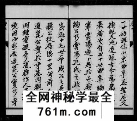 江苏孔氏族谱-孔氏宗谱 [8卷](别名：云阳寺基冈孔氏重修族谱).pdf电子版