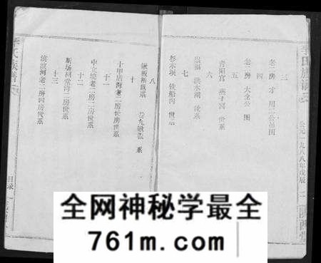 湖北李氏族谱-李氏族谱.pdf电子版