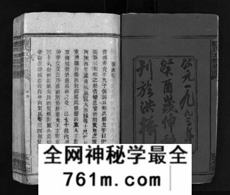 湖南刘氏族谱-洪桥刘氏族谱 [19卷,首1卷].pdf电子版