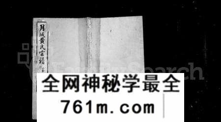 江苏黄氏族谱-月城黄氏宗谱 [32卷,首末各1卷](别名：黄氏宗谱).pdf电子版
