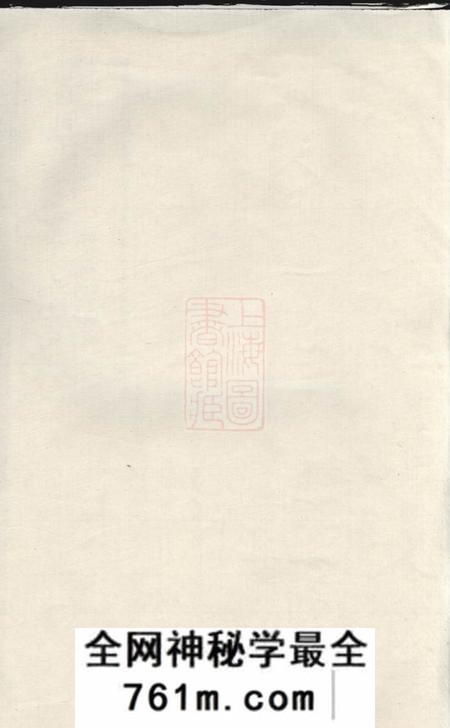 宁乡武城曾氏重修族谱十册