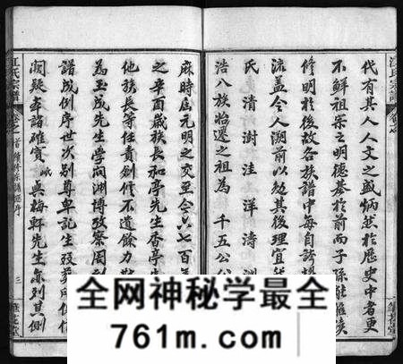 湖北江氏族谱-江氏宗谱 [70卷,首4卷](别名：Jiang Shi Zong Pu).pdf电子版