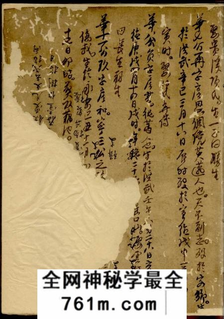 休宁率东程氏重修家谱不分卷