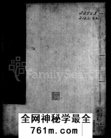 浙江何氏族谱-[乌程]何氏家谱.pdf电子版