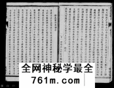 江苏赵氏族谱-赵氏宗谱 [10卷].pdf电子版