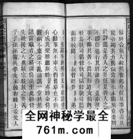 湖北邓氏族谱-邓氏宗谱 [世系4卷,世传19卷,首1卷](别名：Deng Shi Zong Pu、邓氏宗谱).pdf电子版