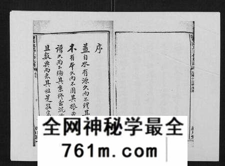湖南陈氏族谱-沧水陈氏五修族谱[19卷首3卷末1卷].pdf电子版