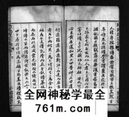 湖北欧阳氏族谱-欧阳氏宗谱 [16卷](别名：Ouyang Shi Zong Pu、欧阳氏宗谱).pdf电子版