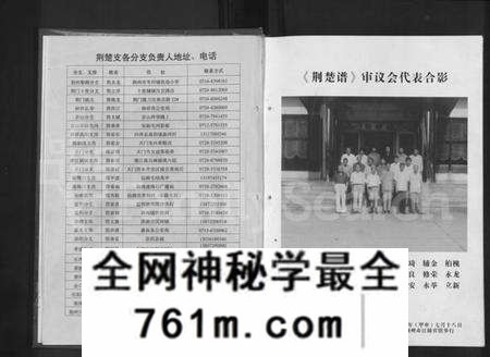 湖北简氏族谱-简氏通志荆楚卷 [不分卷](别名：简氏通志荆楚卷).pdf电子版