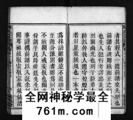 湖北陈氏族谱-陈氏宗谱 [6卷,首5卷](别名：义陈宗谱、陈氏四修宗谱、Chen Shi Zong Pu、陈氏宗谱).pdf电子版
