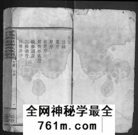 江西柳氏族谱-萍北佛岭柳氏族谱 [11卷,首3卷].pdf电子版