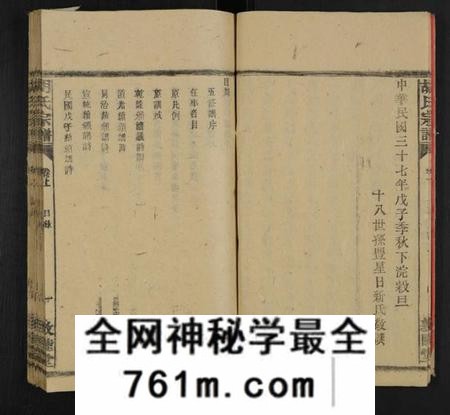 湖南胡氏族谱-胡氏宗谱 [14卷,又2卷,附1卷].pdf电子版