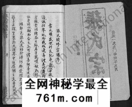 湖北张氏族谱-张氏宗谱 [26卷,首2卷].pdf电子版