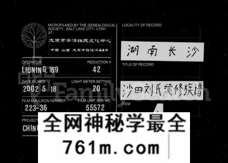 湖南刘氏族谱-刘氏族谱 [12卷].pdf电子版