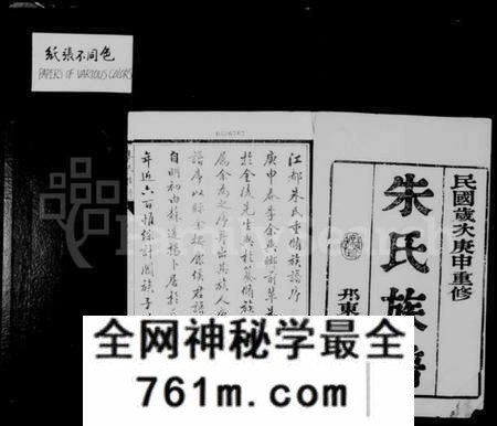 江苏朱氏族谱-江都朱氏族谱 [14卷](别名：朱氏族谱).pdf电子版