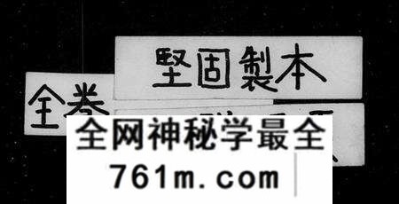 中国未知族谱-大清搢绅全书(别名:大清中枢备揽).pdf电子版