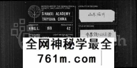 浙江王氏族谱-牛皋岭下王氏宗谱.pdf电子版