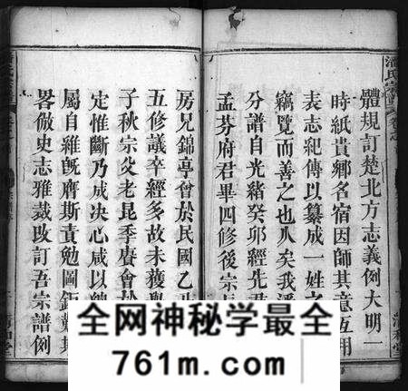 湖北潘氏族谱-潘氏兴分丁丑宗谱 [13卷,首5卷](别名：潘氏兴分宗谱、义水潘氏总传、罗田潘氏兴分五修宗谱、Pan Shi Xing Fen Ding Chou Zong Pu、潘