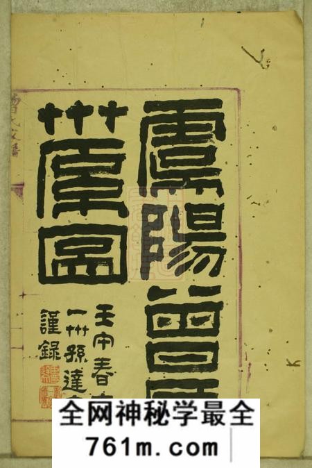 常熟虞阳曾氏谱稿不分卷