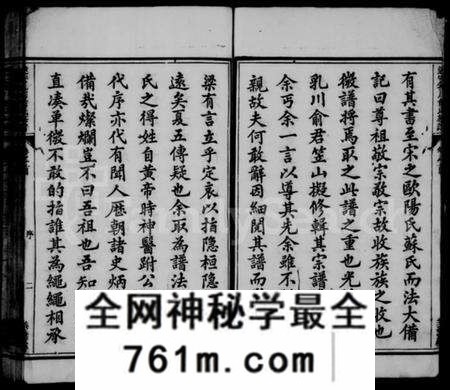 浙江俞氏族谱-遂安乳川俞氏族谱 [12卷,及卷首末].pdf电子版